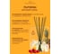 Ароматический диффузор в стеклянном флаконе Aroma republic №56 Sunny fruit, 90 мл 93842 18