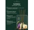 Ароматический диффузор в стеклянном флаконе Aroma republic №51 Secret grove, 90 мл 93839 13