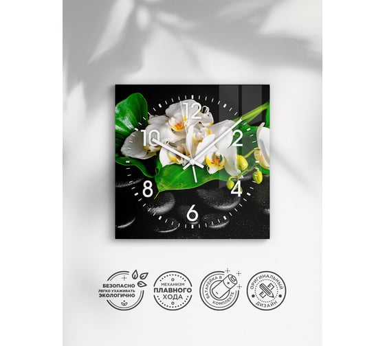 Интерьерные настенные часы ARTABOSKO Салли 5 30x30 CH-115-01-01 1