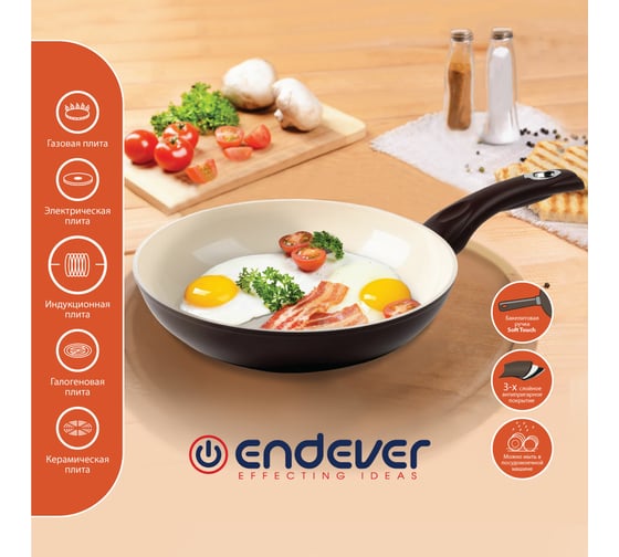 Посуда Endever Stone-Creme-26 80856