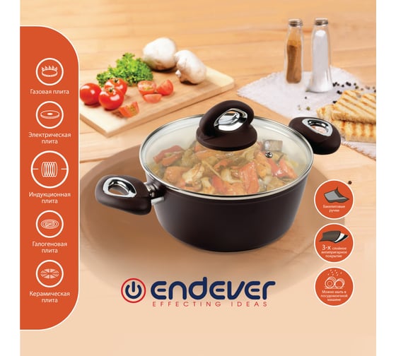Посуда Endever Stone-Creme-20С 80858