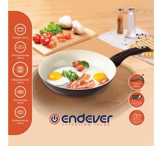 Посуда Endever Stone-Creme-24 80855