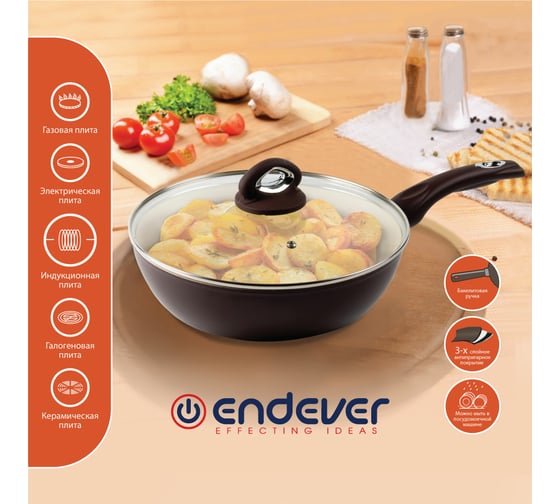 Сотейник с крышкой Endever Stone-Creme-28C 80860