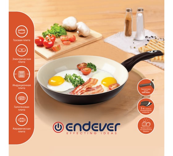 Посуда Endever Stone-Creme-28 80857
