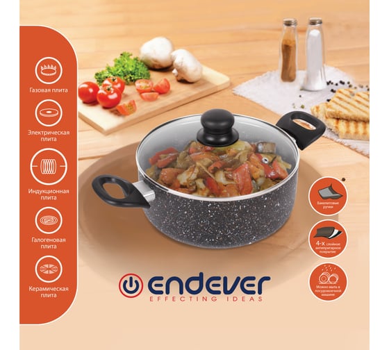 Посуда Endever Stone Titan-22С 80643