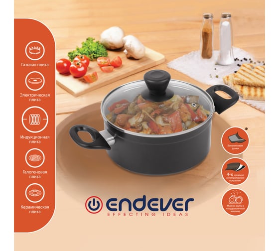 Алюминиевая кастрюля с мраморным покрытием ENDEVER 2,5 л Stone-Grey-20С