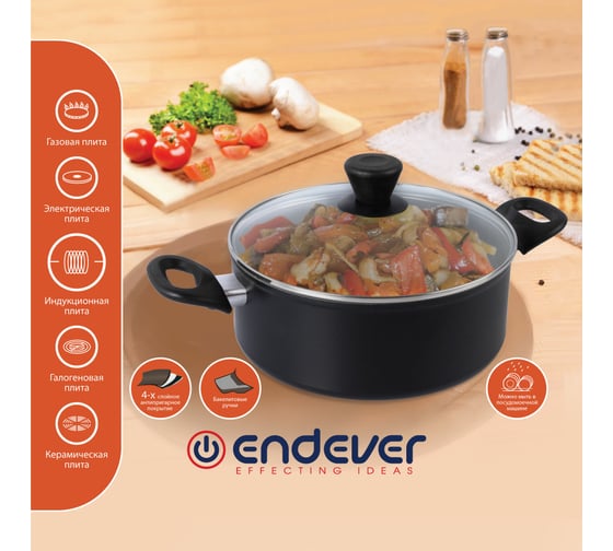 Алюминиевая кастрюля с мраморным покрытием ENDEVER 4 л Stone-Grey-24C