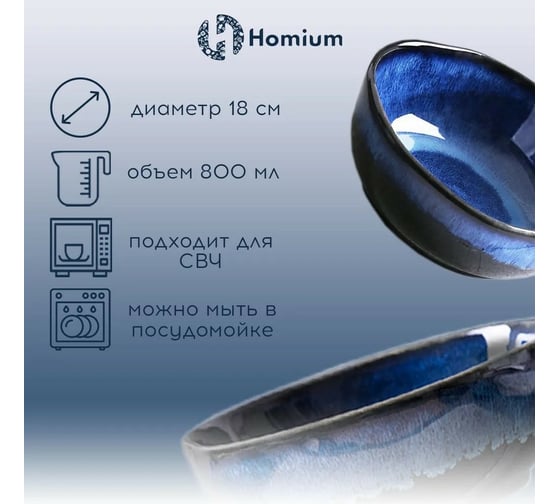 Набор салатников ZDK Homium Valensi 4 шт синий SETValensi01