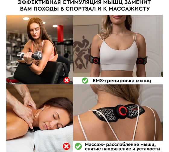 Массажер-миостимулятор для тела Planta EMS-100