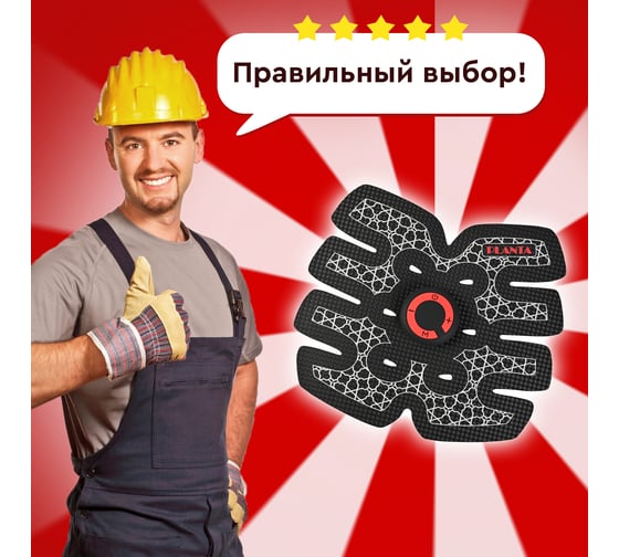 Массажер-миостимулятор для тела Planta EMS-500