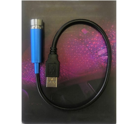 Ночной USB проектор Beroma 07822350
