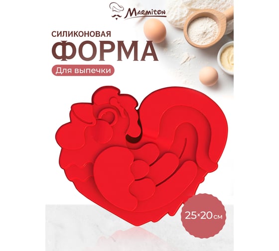 Силиконовая форма MARMITON Петушок 25х20х4 см, цвет в ассортименте 16147