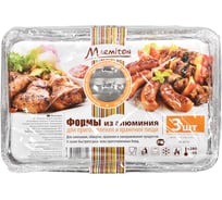 Алюминиевая форма для приготовления и хранения пищи MARMITON 3 шт.уп. прямоугольная 11358