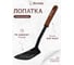 Лопатка с прорезями MARMITON нейлоновая, резиновая ручка, 32 см 17219 4