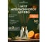 Ароматический диффузор в стеклянном флаконе Aroma republic №17 Orange wood, 50 мл 93819 4