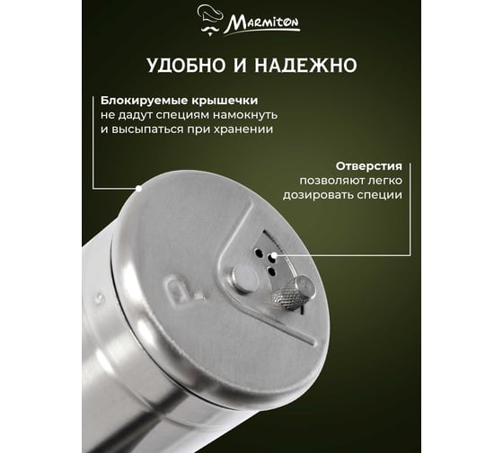 Солонка-перечница MARMITON Молоток 36 см, d 4,5 см 17022