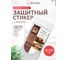 Стикер защитный универсальный MARMITON 60х90 см 17116 2