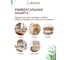 Стикер защитный универсальный MARMITON 60х90 см 17116 5