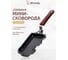 Мини-сковорода MARMITON Машинка с антипригарным покрытием 9х28 см 17086 2