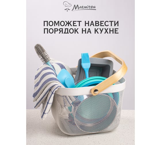 Металлическая корзина для хранения овощей и фруктов MARMITON 26,5x24,5x17 см 17374