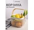 Металлическая корзина для хранения овощей и фруктов MARMITON 26,5x24,5x17 см 17374 2