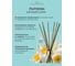 Ароматический диффузор в стеклянном флаконе Aroma republic №58 Magical freesia, 50 мл 93822 9