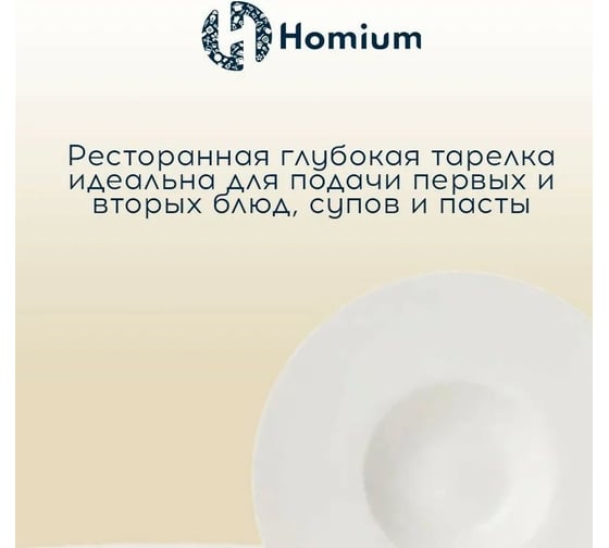 Тарелка ZDK Homium Tudor цвет белый D28.8 см Tudor03