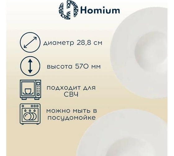 Тарелка ZDK Homium Tudor цвет белый D28.8 см Tudor03