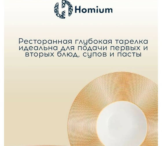 Тарелка ZDK Homium Tudor цвет желтый/белый D 28.8 см Tudor01
