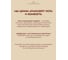 Ароматический диффузор в стеклянном флаконе Aroma republic №70 Orange blossom, 30 мл 93813 20