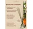Ароматический диффузор в стеклянном флаконе Aroma republic №70 Orange blossom, 30 мл 93813 13