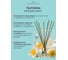 Ароматический диффузор в стеклянном флаконе Aroma republic №58 Magical freesia, 30 мл 93806 12