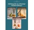 Ароматический диффузор в стеклянном флаконе Aroma republic №61 Amber sea, 30 мл 93807 20