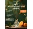 Ароматический диффузор в стеклянном флаконе Aroma republic №17 Orange wood, 30 мл 93815 10