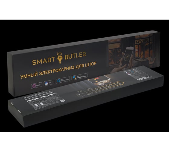 Умный электрокарниз для раздвижных штор SmartButler TUYA Wi-Fi 6.2 м SB010021