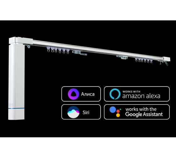 Умный электрокарниз для раздвижных штор SmartButler TUYA Wi-Fi 5.2 м SB010020