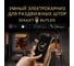 Умный электрокарниз для раздвижных штор SmartButler TUYA Wi-Fi 4.2 м SB010019 1