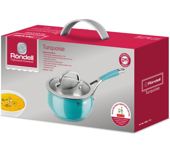 Ковш RONDELL Turquoise с крышкой 16 см 1.5 л RDS-716