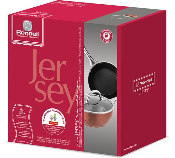Ковш RONDELL Jersey с крышкой 18 см, 1.6 л RDA-860