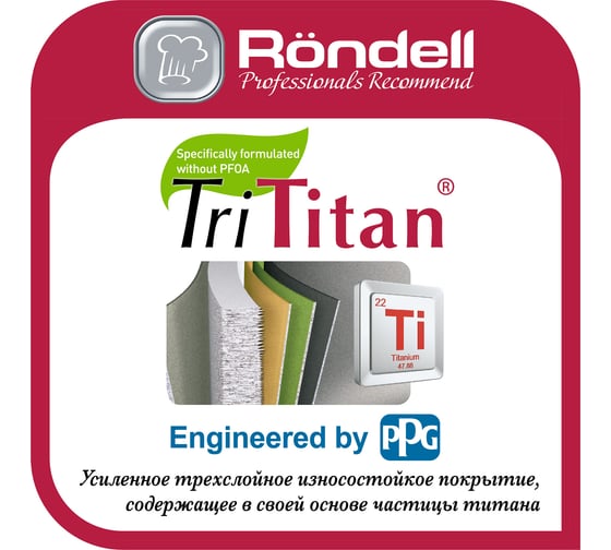 Ковш RONDELL Jersey с крышкой 18 см, 1.6 л RDA-860