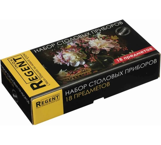 Набор Regent inox Linea PRIMA 18 предметов 93-CU-PR-S18