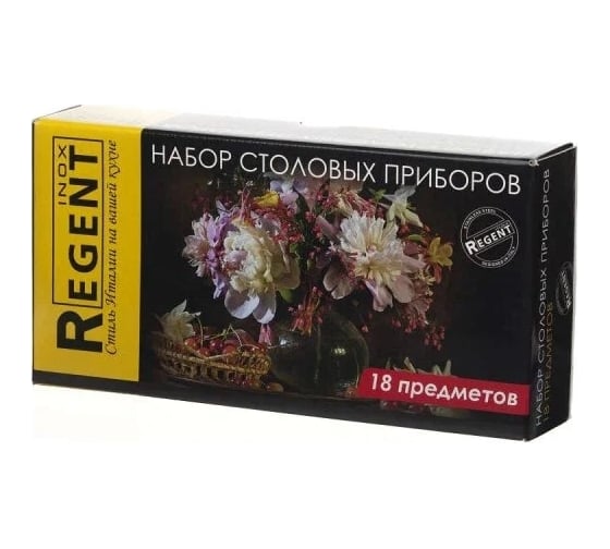 Набор Regent inox Linea PRIMA 18 предметов 93-CU-PR-S18