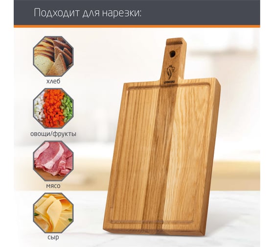 Доска Leonord 41x21x2 см с ручкой дуб 986062