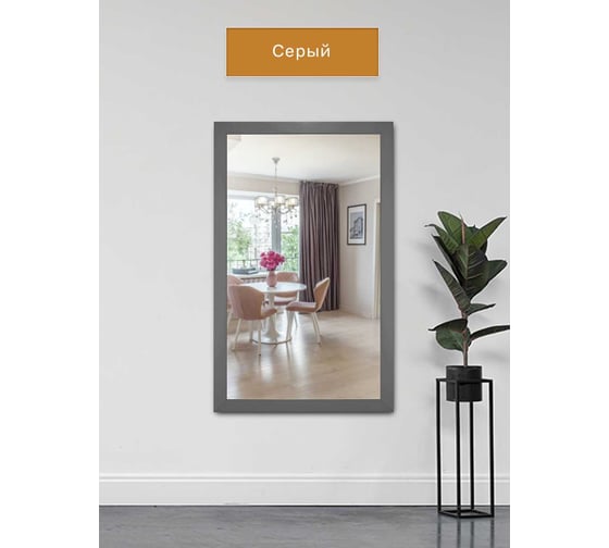 Настенное зеркало Мебелик BeautyStyle 11 серый графит, 118х60.6 см 7828