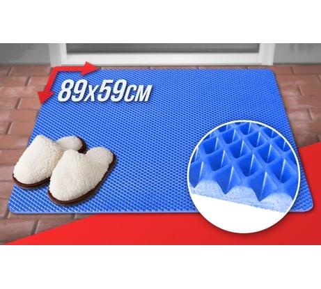 Придверный коврик Dreamcar в прихожую, ванную универсальный 89x59 см ЭВА ЕВА EVA синий DC-000-1018231