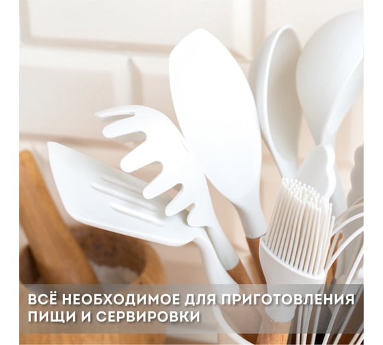Набор силиконовых кухонных принадлежностей DASWERK с деревянными ручками 12 в 1, молочный 608193