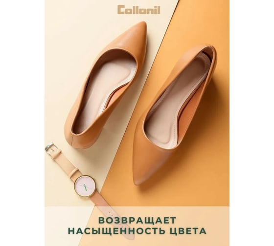 Гель для гладкой кожи, замши, синтетики, обуви с GORE-TEX Collonil Leather Gel 5584 000