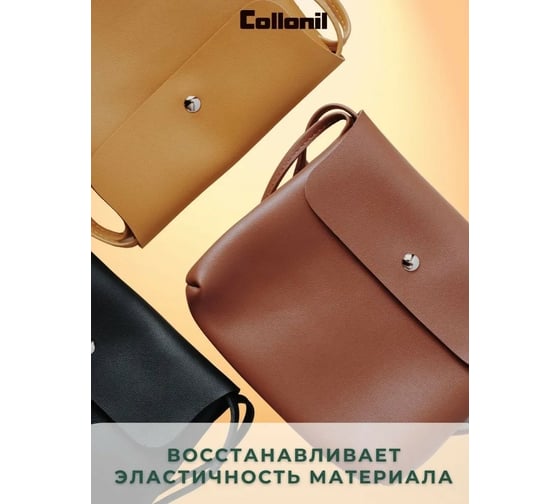 Гель для гладкой кожи, замши, синтетики, обуви с GORE-TEX Collonil Leather Gel 5584 000