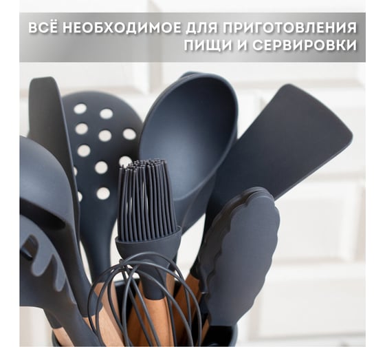 Набор силиконовых кухонных принадлежностей DASWERK с деревянными ручками 12 в 1, серый 608194