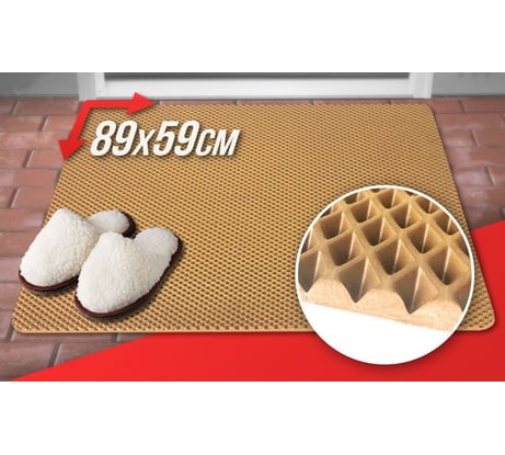 Придверный коврик Dreamcar в прихожую, ванную универсальный 89x59 см ЭВА ЕВА EVA кремовый DC-000-1018235